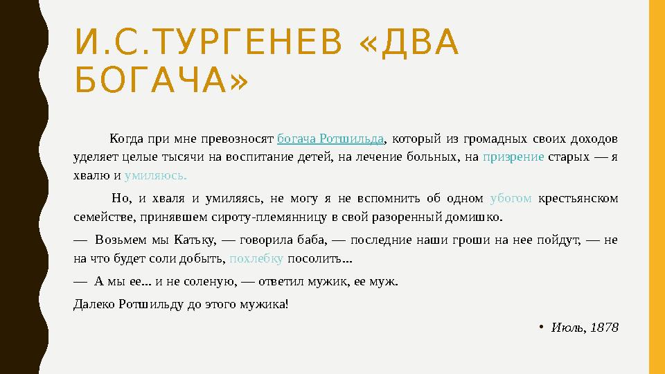 Средства художественной выразительности