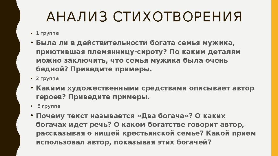 Два богача — Иван Тургенев