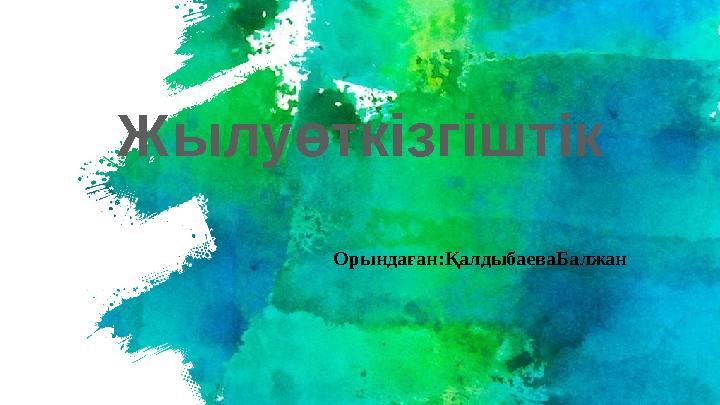 Порно жылқы