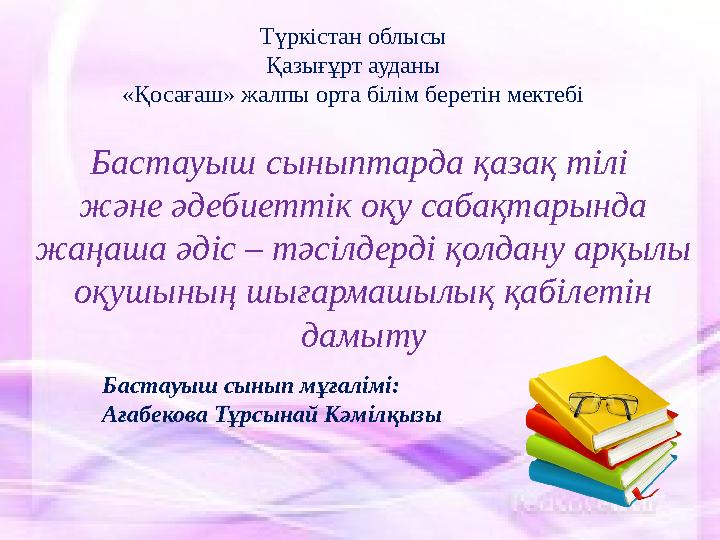 Орыс тілінде ХХХ пикап