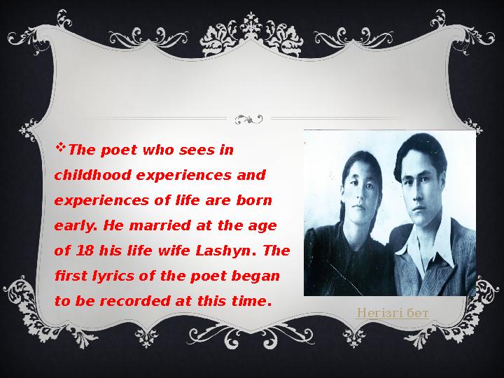  The poet who sees in childhood experiences and experiences of life are born early. He married at the age of 18 his life wi