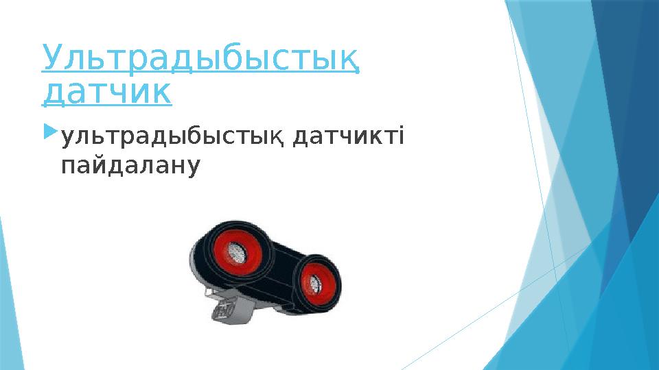 Жыныстық қатынас үшін қыздар іздейді