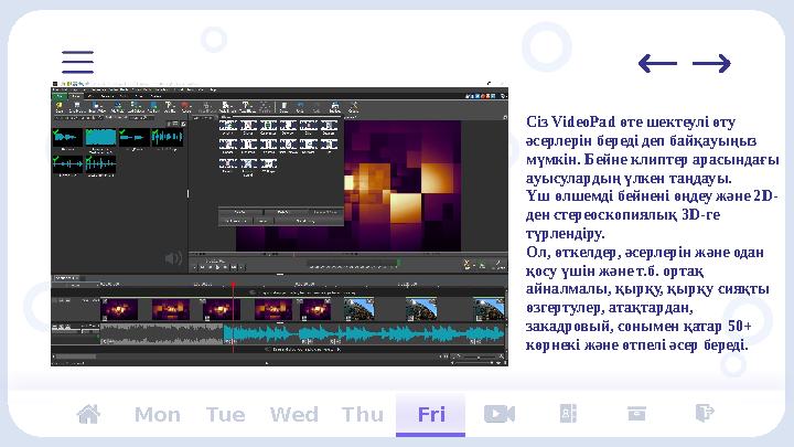 Mon Tue Wed Thu Fri Сіз VideoPad өте шектеулі өту әсерлерін береді деп байқауыңыз мүмкін. Бейне клиптер арасындағы ауысулар