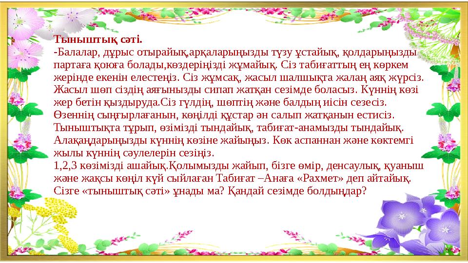 Үлкен түкті әтештерді қаптай алады