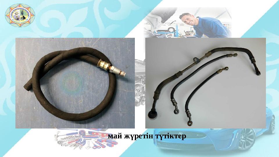 май жүретін түтіктер