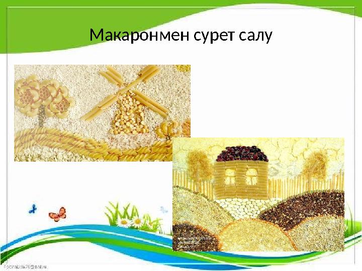 Макаронмен сурет салу