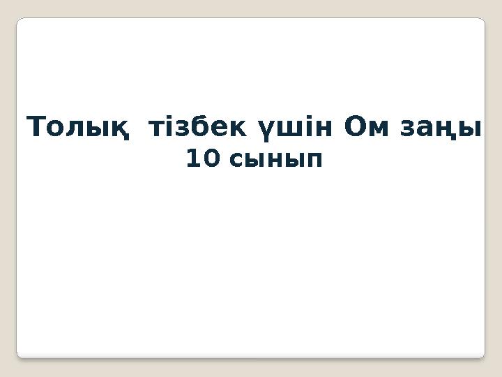 Үлкен емізіктері толық