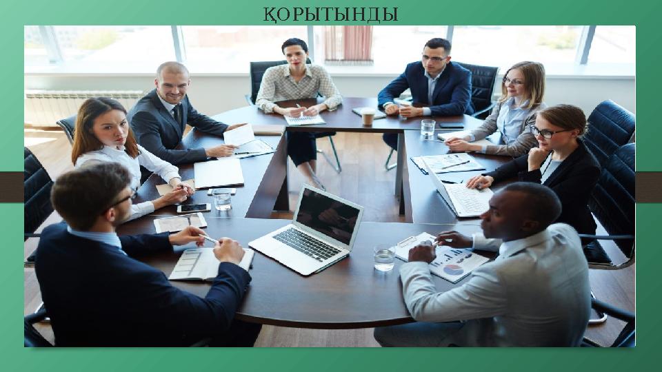 ҚОРЫТЫНДЫ