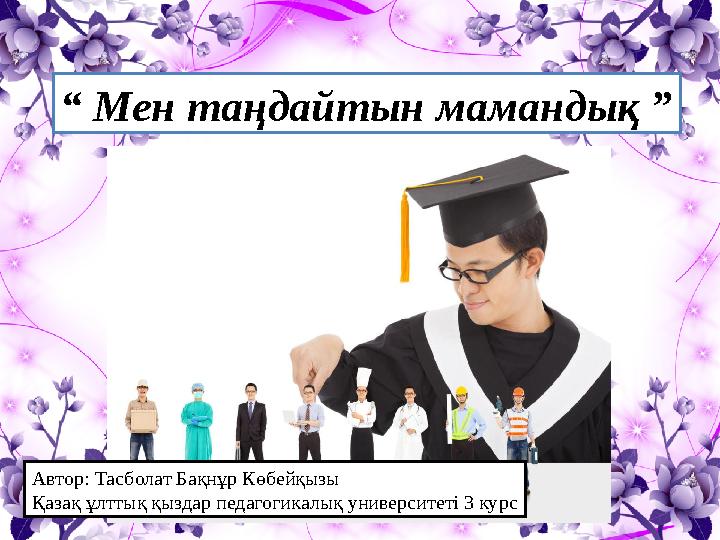 Жалаңаш әйелдердің салбыраған кеуделері