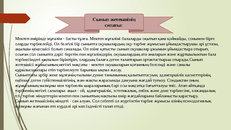 Еркектің есегіндегі сиқыр