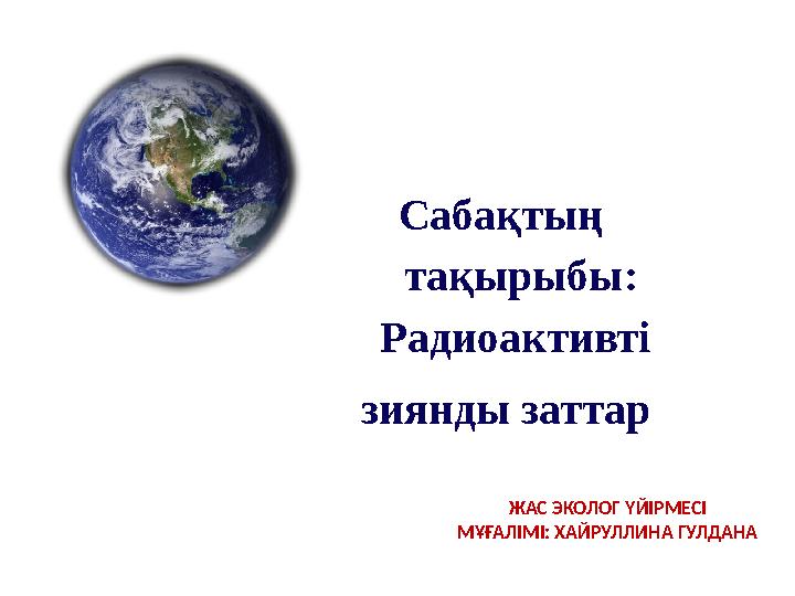 Соседкиголиє