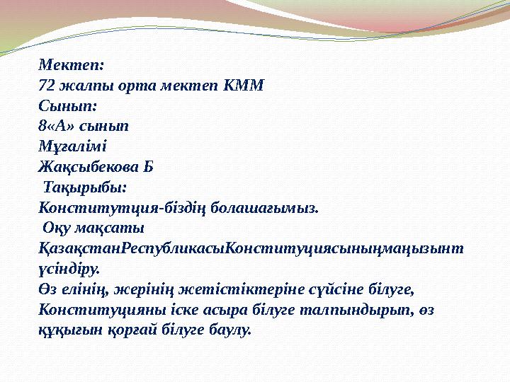 Келіннің анасын былдырды