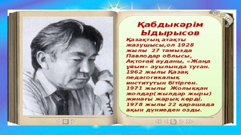 *Тамақтану мәдениеті жайлы әңгімелесеміз және жазамыз.