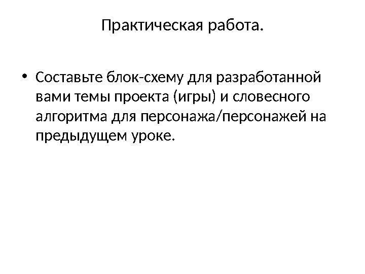 Презентация на тему: "Тема проекта: Мой город Руководитель проекта: Иванова Свет