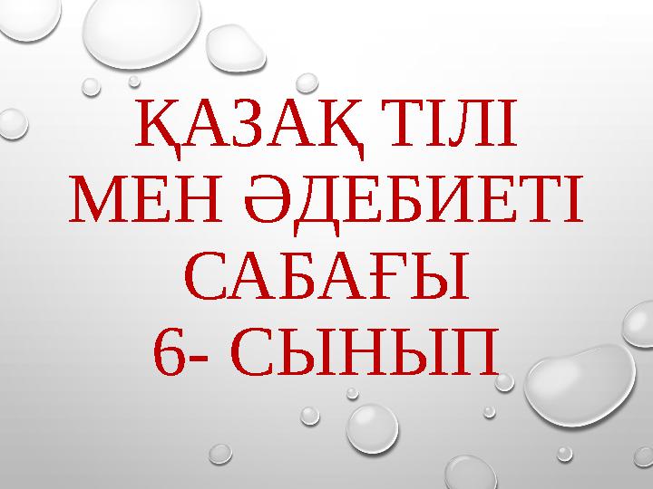 Екі жынысты әйел