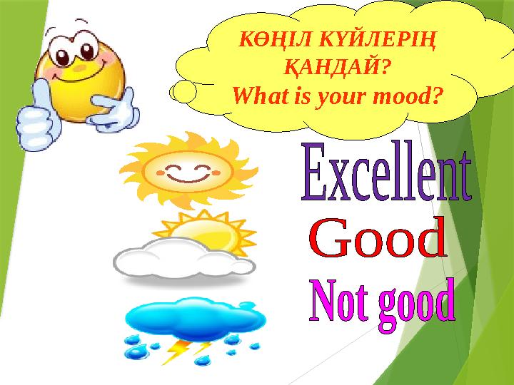 КӨҢІЛ КҮЙЛЕРІҢ ҚАНДАЙ? What is your mood?