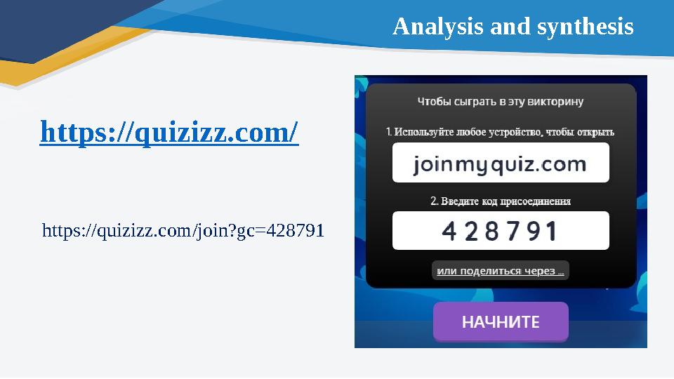 Analysis and synthesis https://quizizz.com/ https://quizizz.com/join?gc=428791