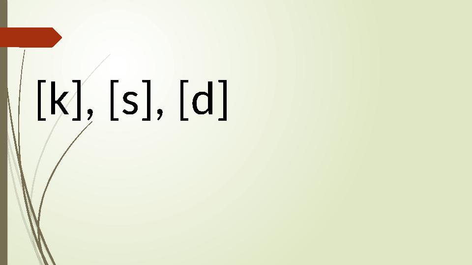 [k], [s], [d]