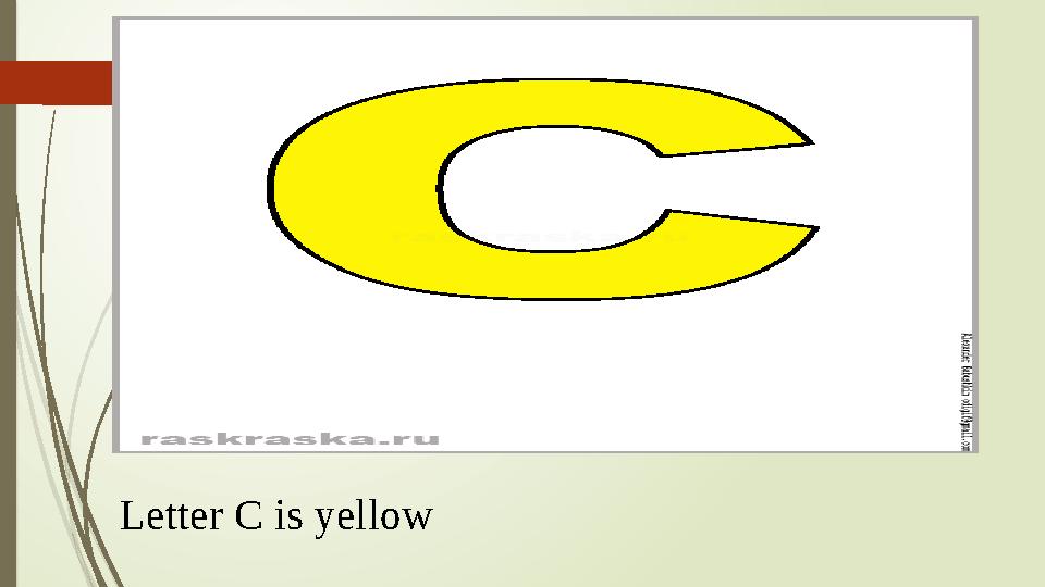 Letter С is yellow