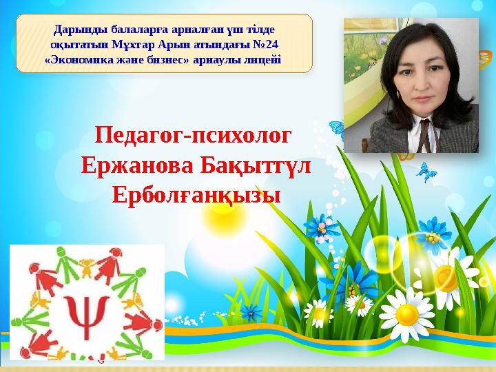 Интернетте эротикалық журналдарды оқыңыз