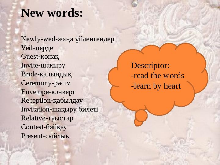 New words: Newly-wed- жаңа үйленгендер Veil- перде Guest- қонақ Invite- шақыру Bride- қалыңдық Ceremony- рәсім Envelope- конверт