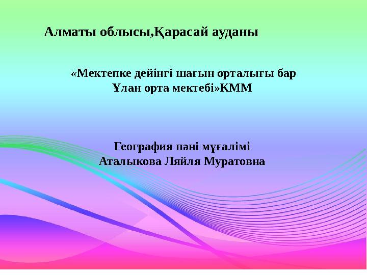 Бұлшықетті транссексуалдар