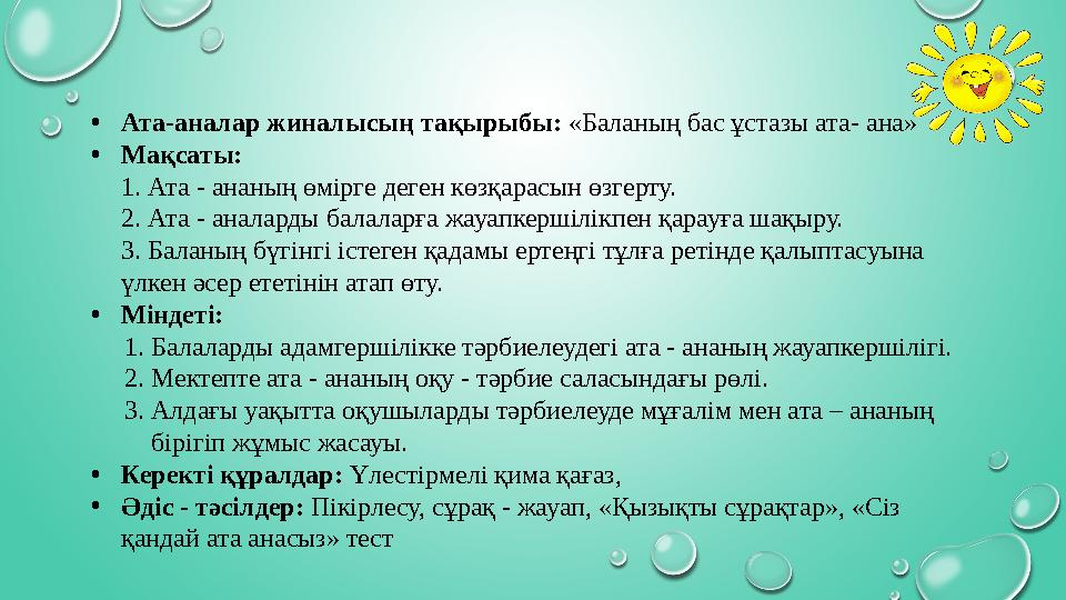 Бресттегі жыныстық қатынас