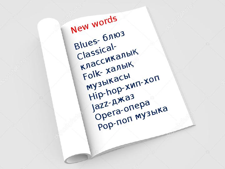 N e w w o r d s B lu e s - б л ю з C la s s ic a l- к л а с с и к а л ы қ F o lk - х а л ы қ м у з ы к а с ы H
