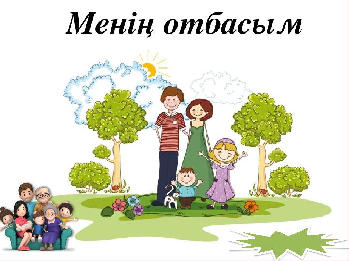 Сүңгуірмен жыныстық қатынас