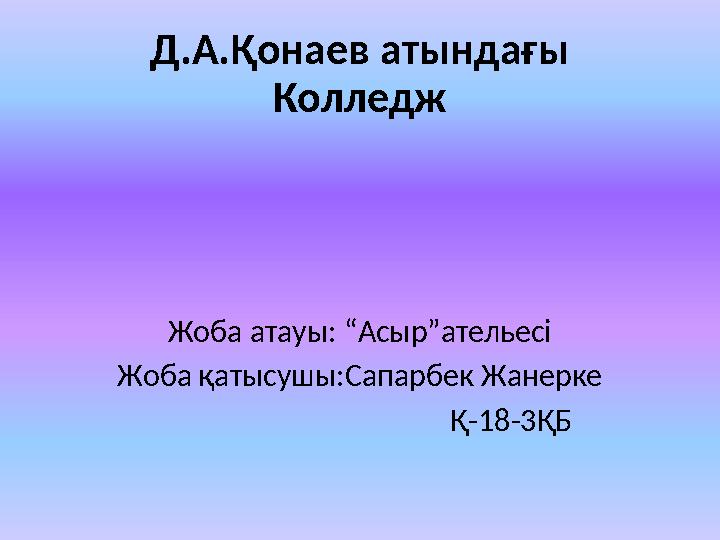 Порно қарт тәте мен жас жігіт