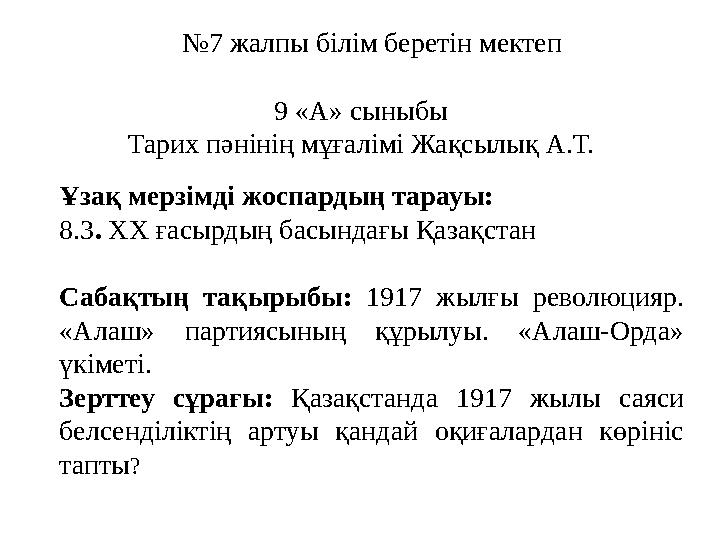 Сыбайдың сұлу қыздары