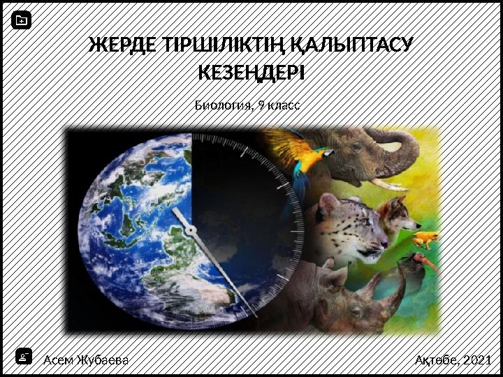 Біздің әйелдер жеке суретке түседі