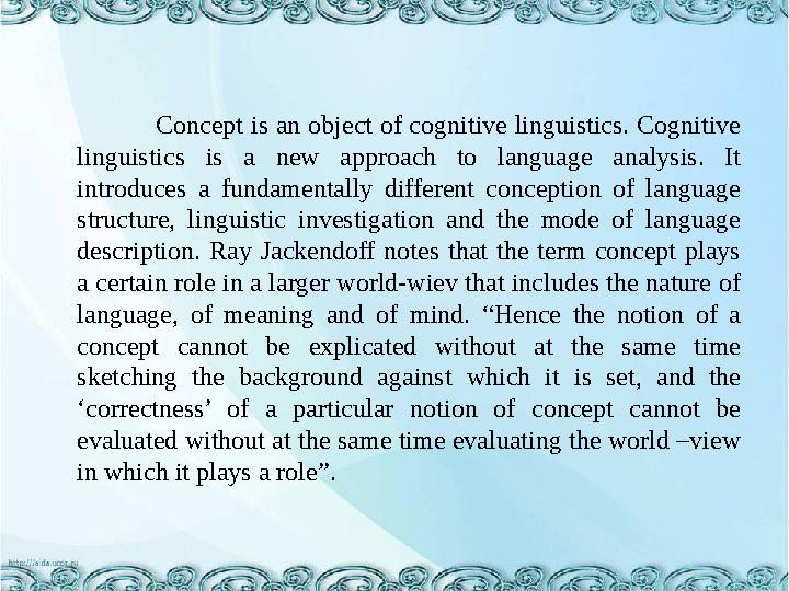 Concept is an object of cognitive linguistics. Cognitive linguistics is a new approach to language analysis. It introd