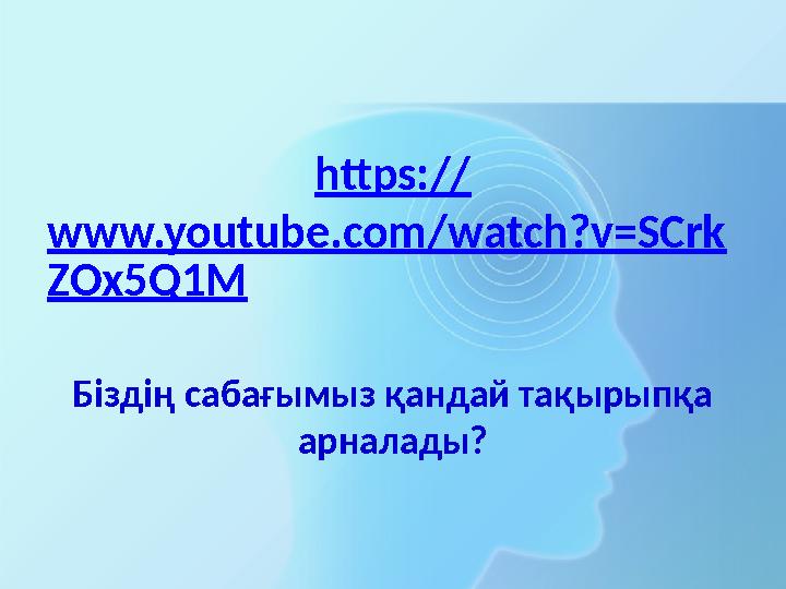 Қыз бен саңырауқұлақ арасындағы жыныстық қатынас