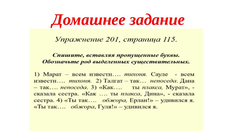 Домашнее задание