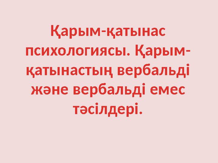 Таңертеңгі секс артықшылықтары мен позициялары