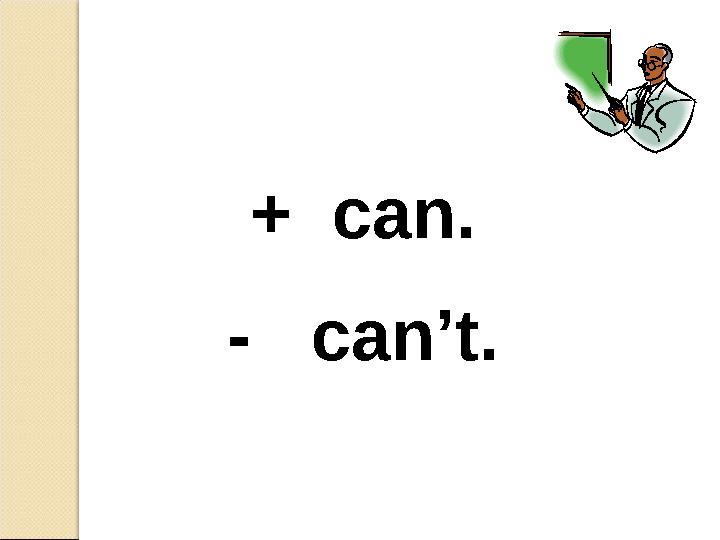 + can. - can’t.