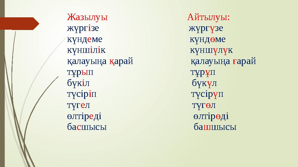 Орысша тойдан кейін мас әйел үйге келді.