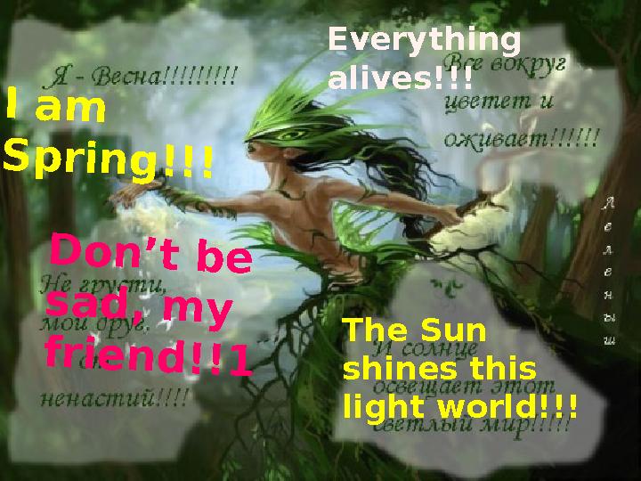 I a m S p r i n g ! ! ! D o n ’ t b e s a d , m y f r i e n d ! ! 1The Sun shines this light world!!!Everythin