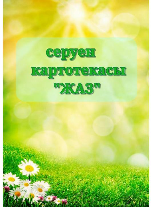 Гусевамен онлайн секс