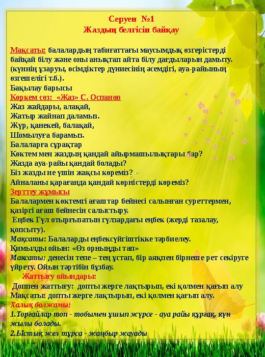 Желідегі студенттердің ХХХ видеосы