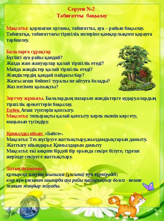 Кәрі әйелмен жыныстық қатынас