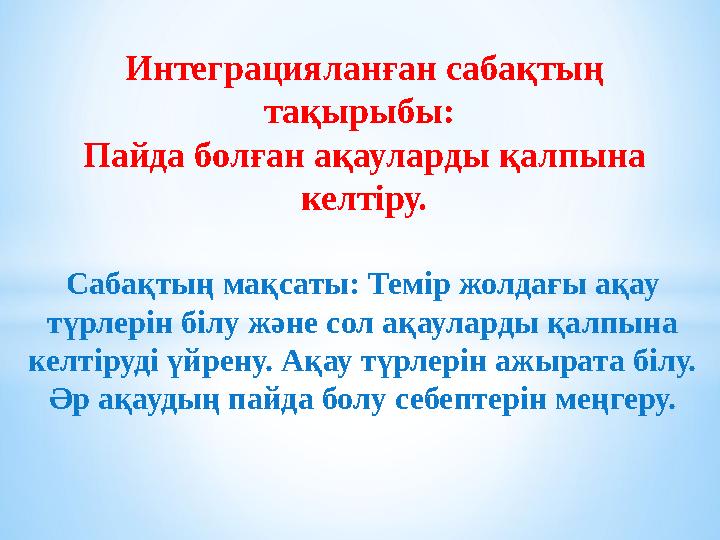 Оксана Дмитриева Мироновтың шұңқырын сорды.