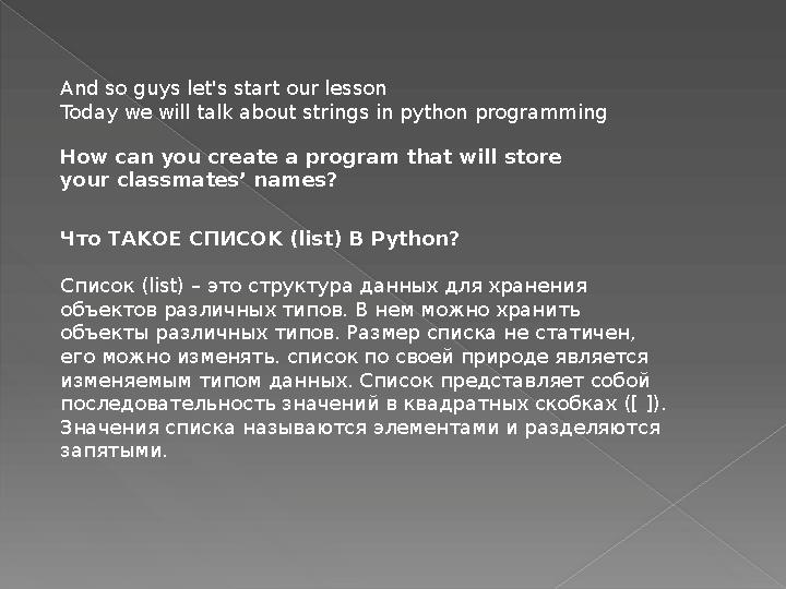 And so guys let's start our lesson Today we will talk about strings in python programming How can you create a program that wil