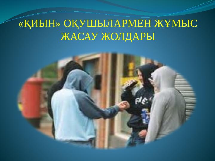 «Қара оргия» порнофильмі