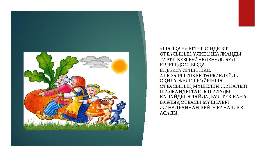 Балта сексуалды поза