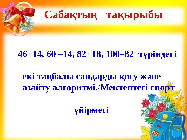 Музыка пәнінің мұғалімі жас келіншекті азғырып, оның аузын тығып алған