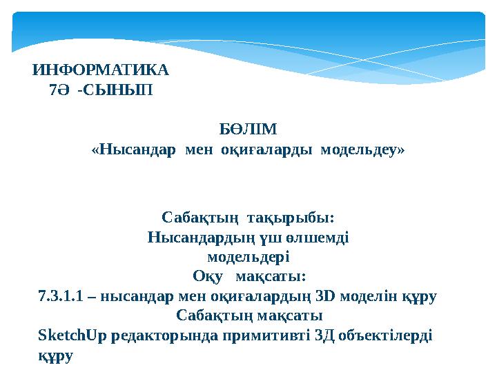 Әйелім анилингус жасағанын ұнатпайды.