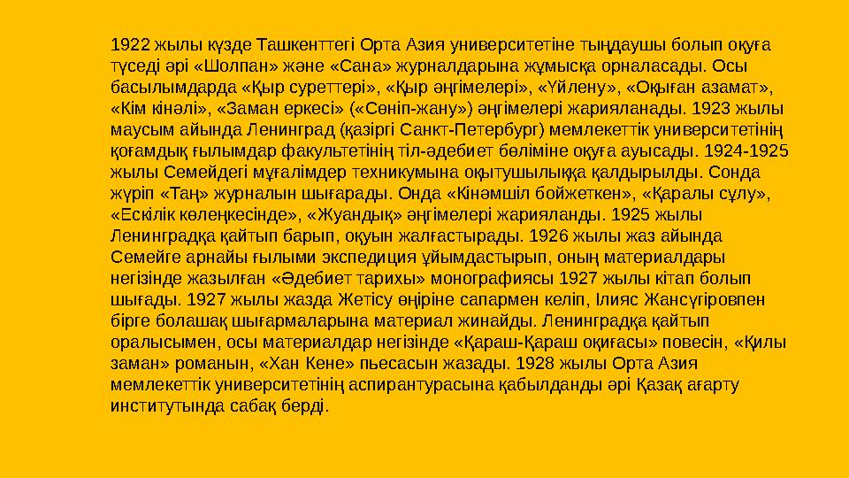 1922 жылы күзде Ташкенттегі Орта Азия университетіне тыңдаушы болып оқуға түседі әрі «Шолпан» және «Сана» журналдарына жұмысқа