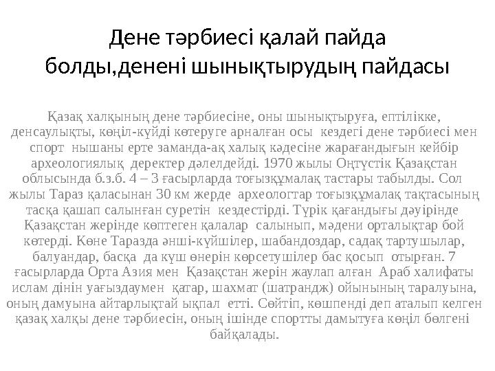 Мас әйелдермен жыныстық қатынас